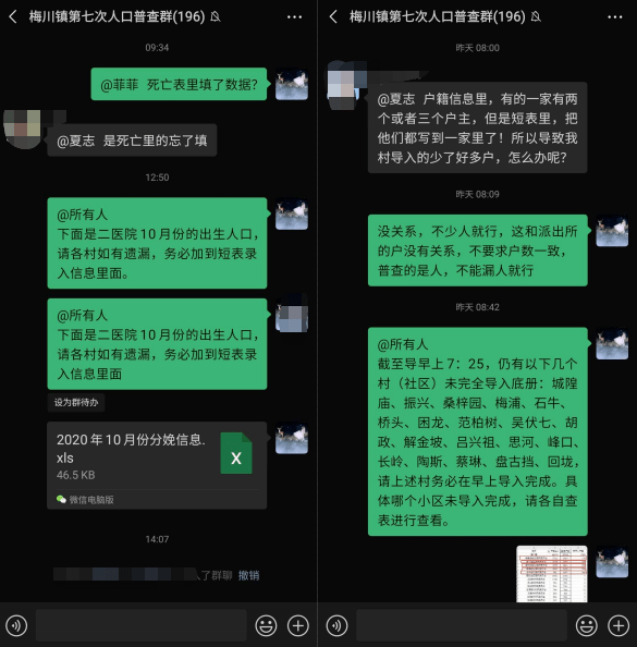 第七次人口普查进程安排_第七次人口普查