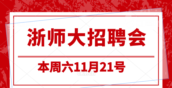 师大招聘_欢迎加盟 上海师大招聘313名教学科研人员(3)