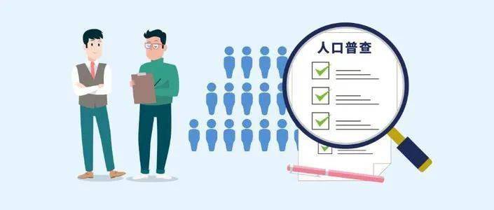 为什么人口普查要上门登记_普查人口登记表格图片