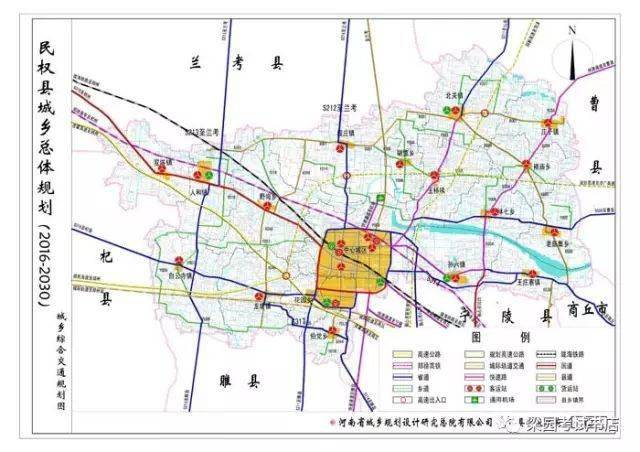 关于《民权县城乡总体规划》(2016-2030)的公告