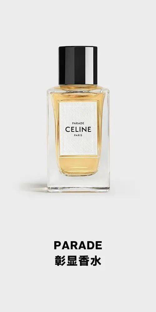 celine | 高定香水系列套装礼盒