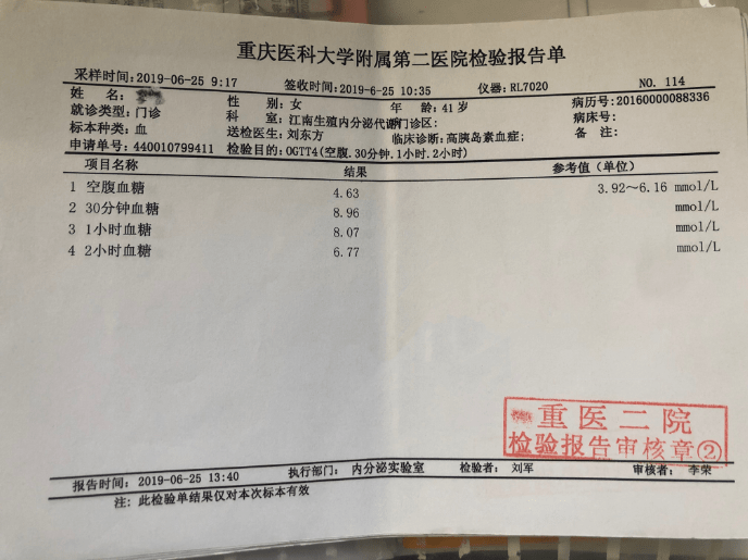 聚焦·宽仁温情|第9期 糖尿病竟被逆转!感谢你们的坚守和我的勇气