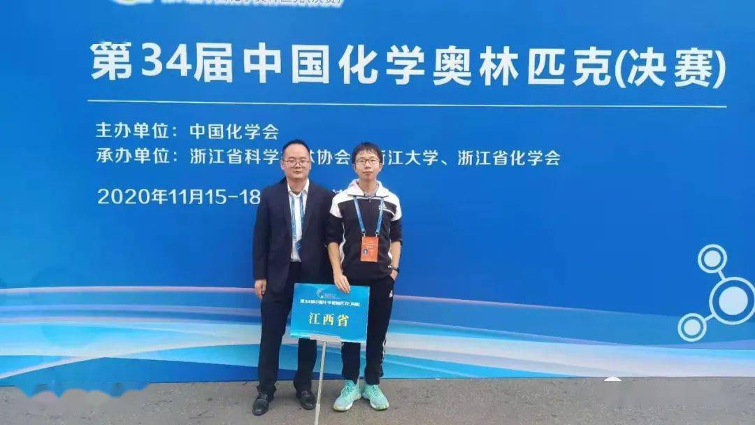 我校高二领军班学生徐辑江参加全国化学竞赛总决赛获得银牌(指导老师
