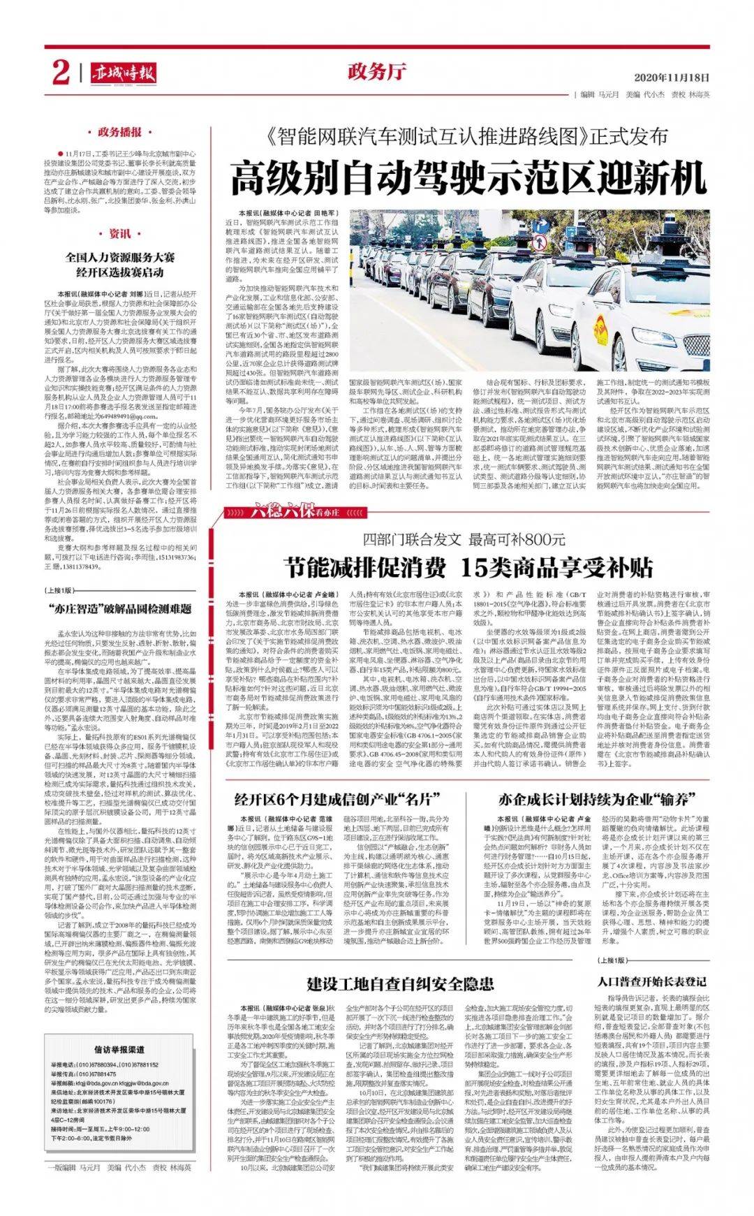 医院人口普查怎么登记_普查人口登记表格图片