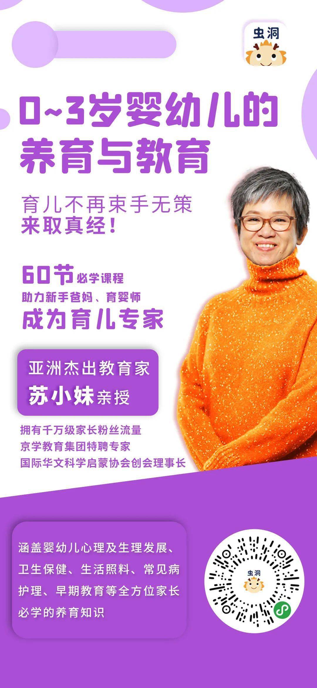 家长|保暖又防病，家长必知宝宝冬天这样穿