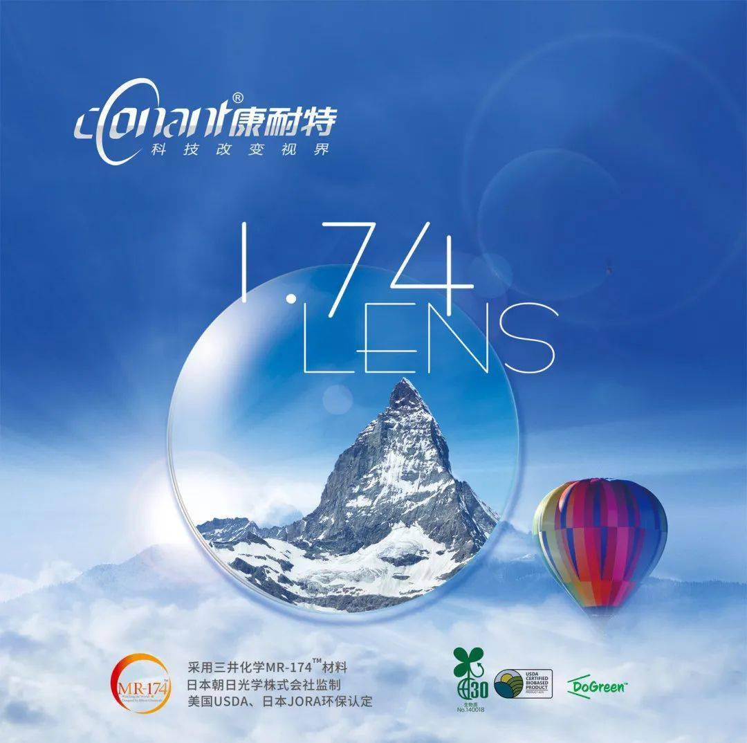康耐特诚邀您参加厦门国际眼镜展!