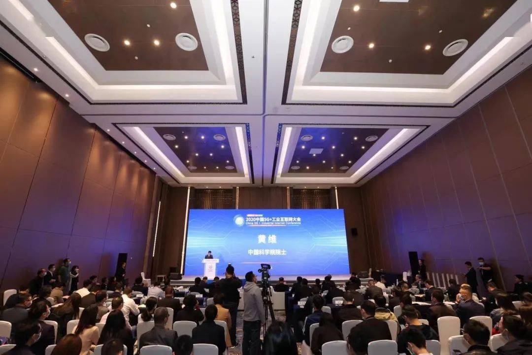 六大|盛会已来！2020中国5G+工业互联网大会六大专题率先亮相