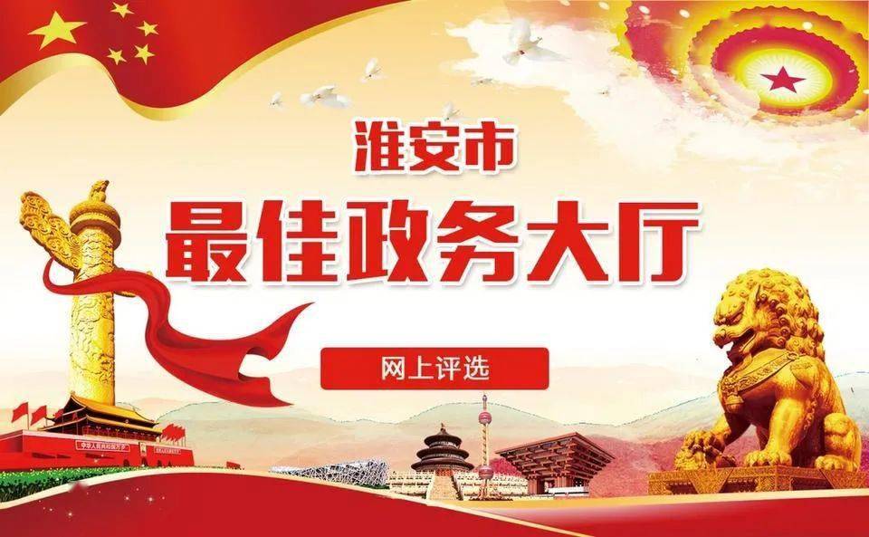 淮安人口号_淮安人国护栏厂