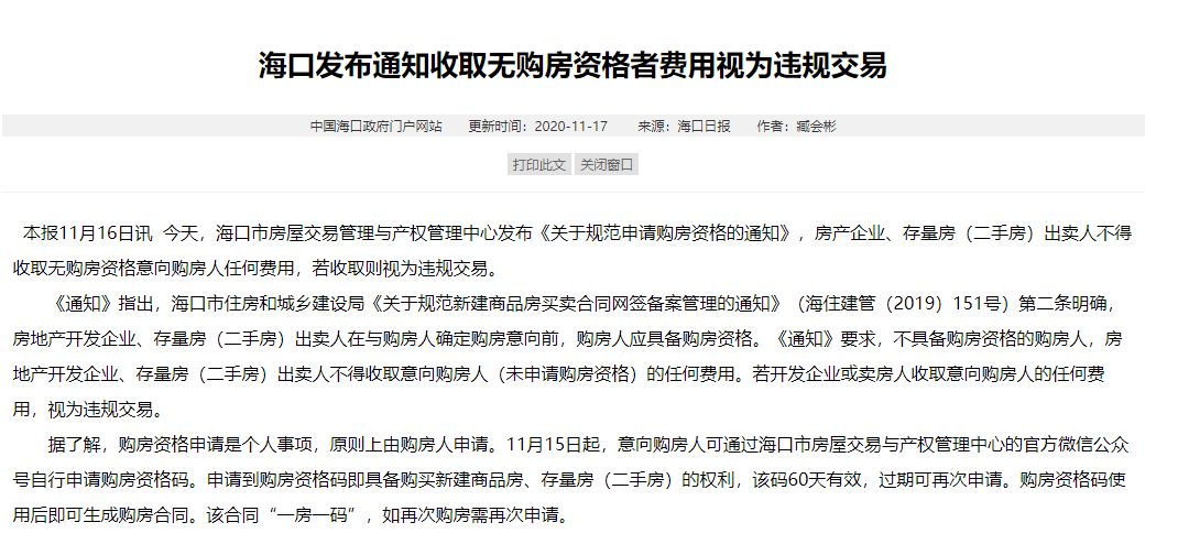 什么叫商品房网签备案 286bb3ed9a6d49e29cb7b322eeb51f60.png