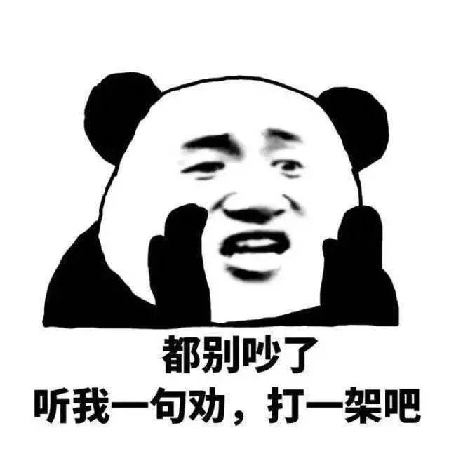 表情包欺负我你能得到什么