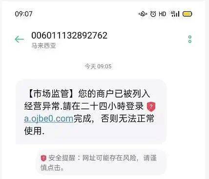 企业们注意了！全国各地借营业执照名义诈骗的(图13)