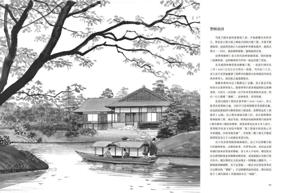 没关系!来一场纸面上的日本建筑之旅