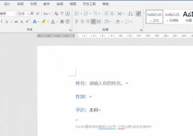 word下拉菜单效果: 添加步骤: 1,插入控件 选取要插入的位置,开发工具