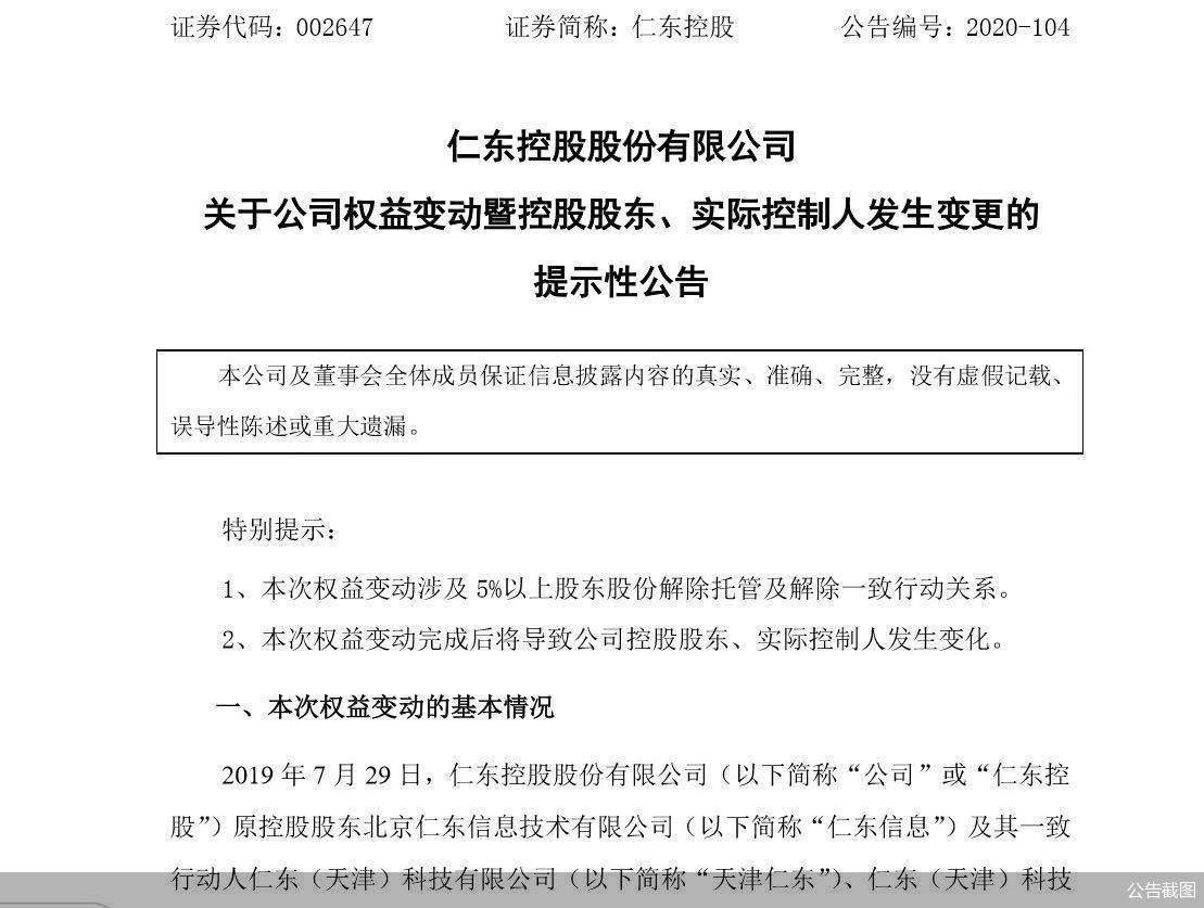 公司|巨额债务缠身、国资股东“分手”仁东控股困局怎么破