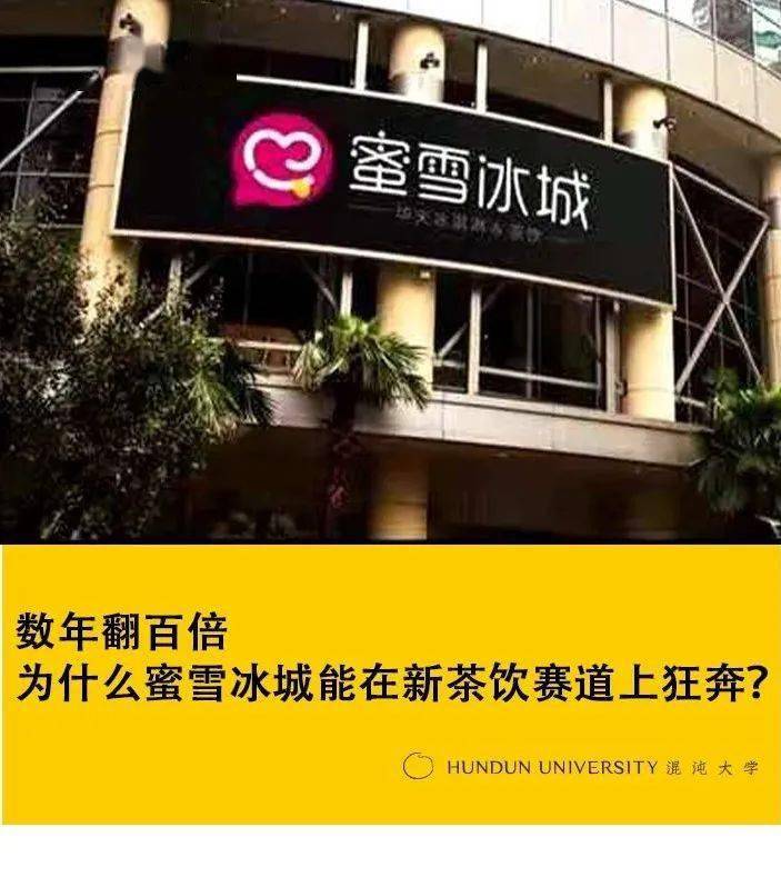 蜜雪冰城23年血泪创业史:关门3次,被拆4次,创始人被弟弟