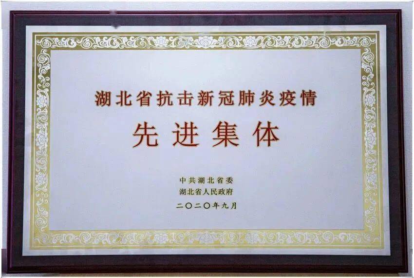 建始县人民医院共10人荣获恩施州抗疫表彰!