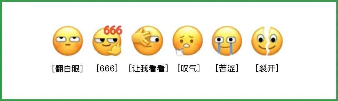 微信上新6大表情!"我裂开了",哈哈哈哈打工人直接笑晕