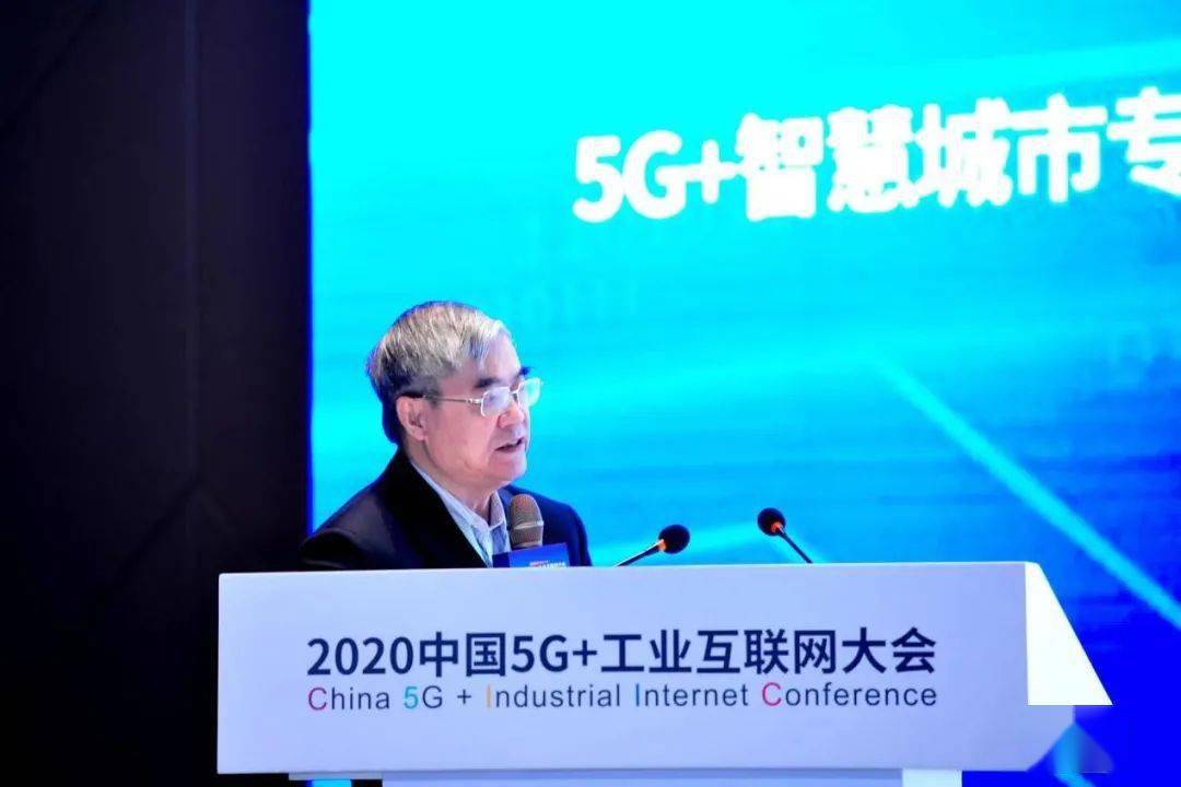 六大|盛会已来！2020中国5G+工业互联网大会六大专题率先亮相
