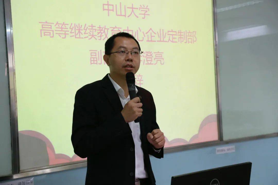 中山大学企业管理培训中心副部长李澄亮老师致辞欢迎学员