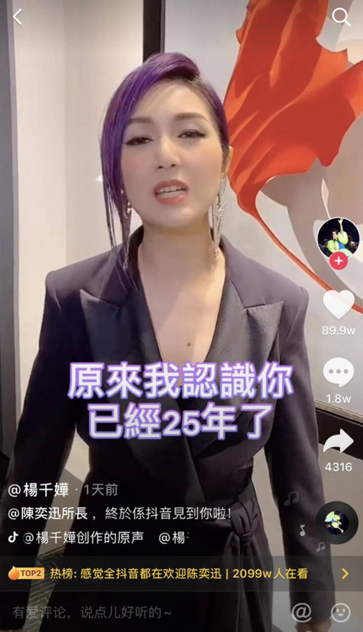 边界|拿下“国民歌神”陈奕迅，抖音“星”边界触角已拉开