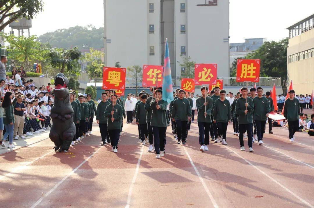 东莞市粤华学校第八届艺术节暨田径运动会胜利开幕