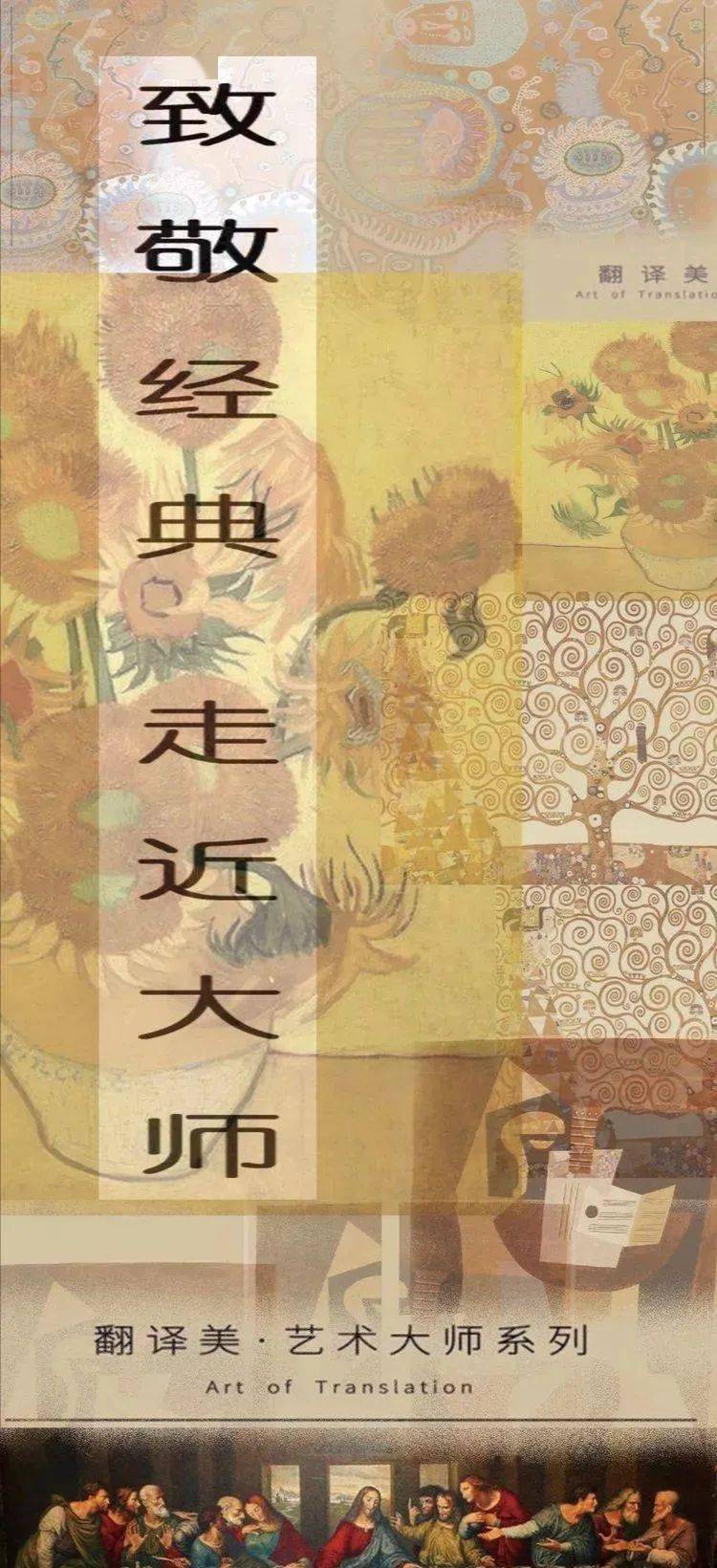 
【石麟·美术】用经典启迪学生  用画笔致敬大师 ——石麟小学《致敬经典 走近大师》学生美术素养提升系列运动（四）“博鱼手机版APP”