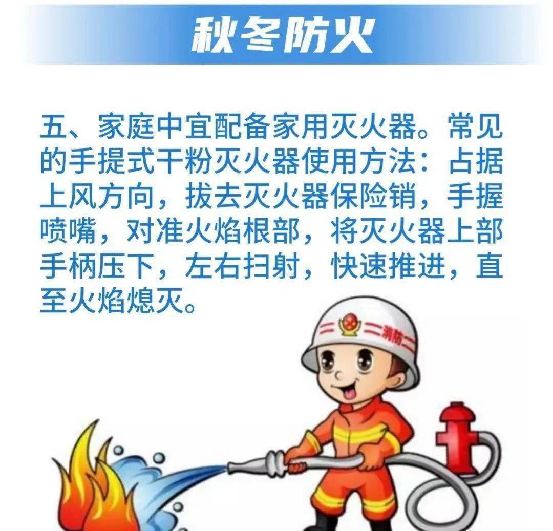 快来看,容城消防带你了解冬季防火小知识!