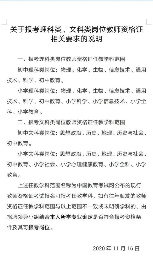 成安招聘_复兴区 成安招教周六上课啦