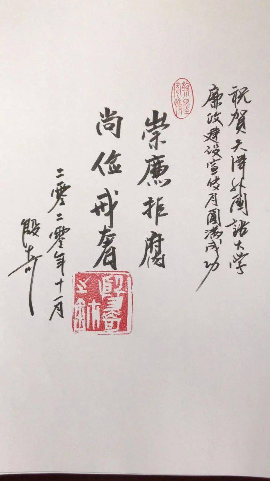 戒奢什么成语_成语故事图片(2)
