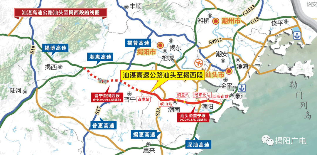 汕湛高速公路(汕头至普宁占陇段)上午正式通车!