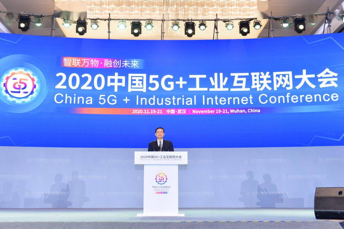 肖亚庆|工信部：全国“5G+工业互联网”建设项目超1100个