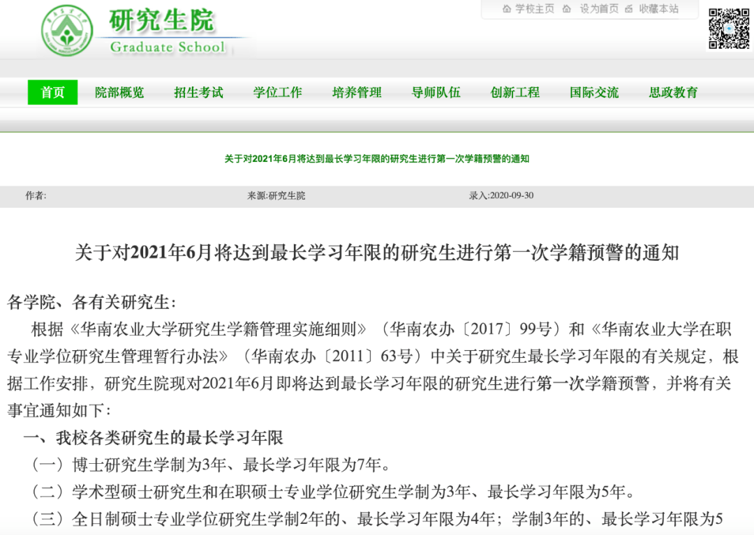 如何进入大学生导师邮箱 6046b9f6f70b48cca022166f36beaa94.png