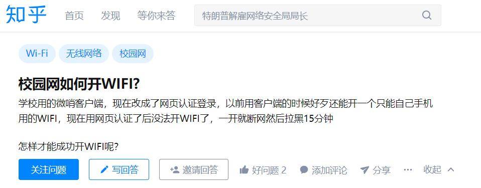 世超|为什么没人告诉我，手机居然还能有线上网