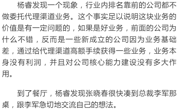 什么是原则性 7a73201fffe740bb8c7570bcfa4d006b.png