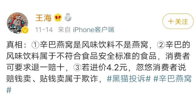 糖水|17.2元/碗的燕窝只是糖水？辛巴被职业打假人盯上了，这家公司两天蒸发近13亿