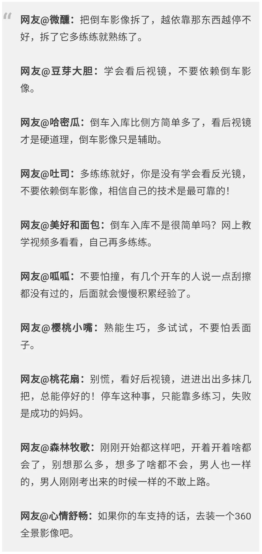 倒车的简谱_倒车入库图片