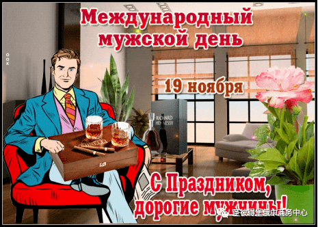 八月三号男人节 9608cbf034a6420d9b674c1b059cbea5.png