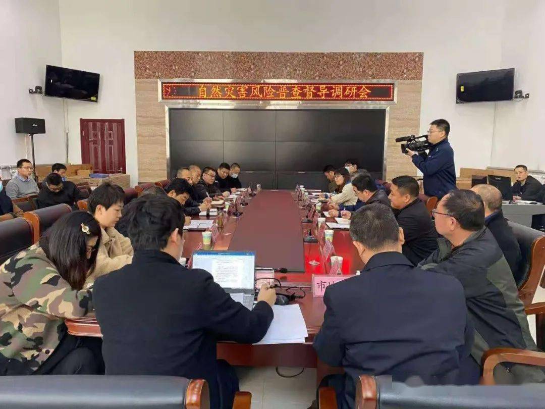 市普查办组织成员单位在涞水县应急管理局召开普查工作推进会议