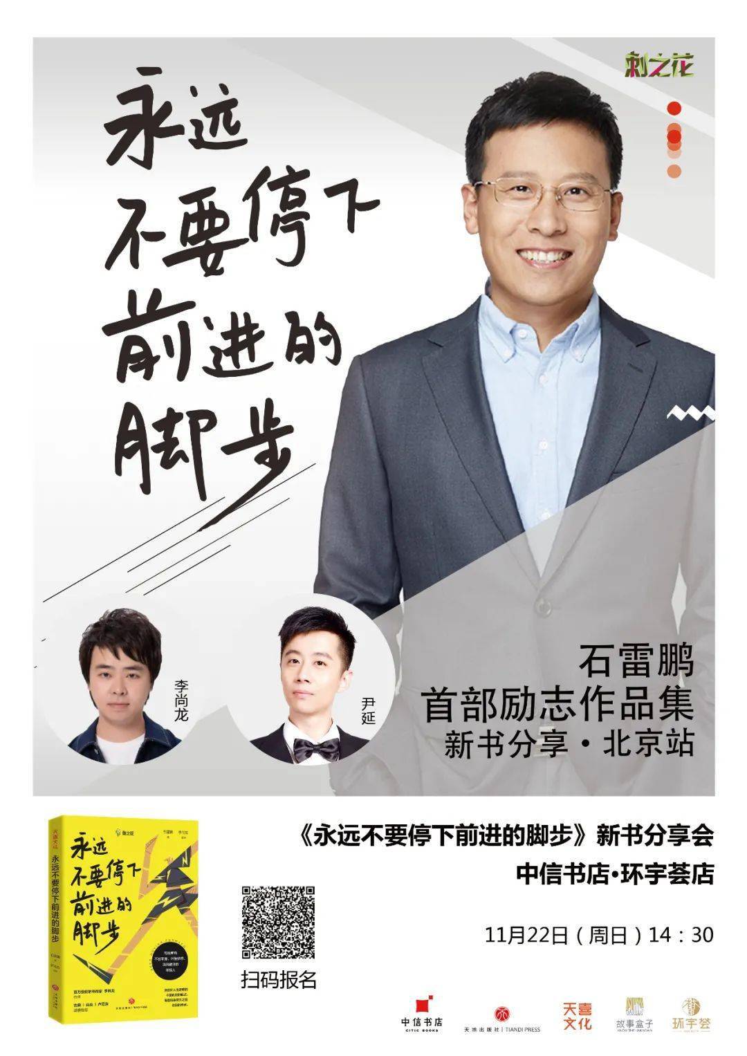 我知道尚龙怕冷,想和被窝亲热,我告诉他南方温暖,请他一起去享受南国