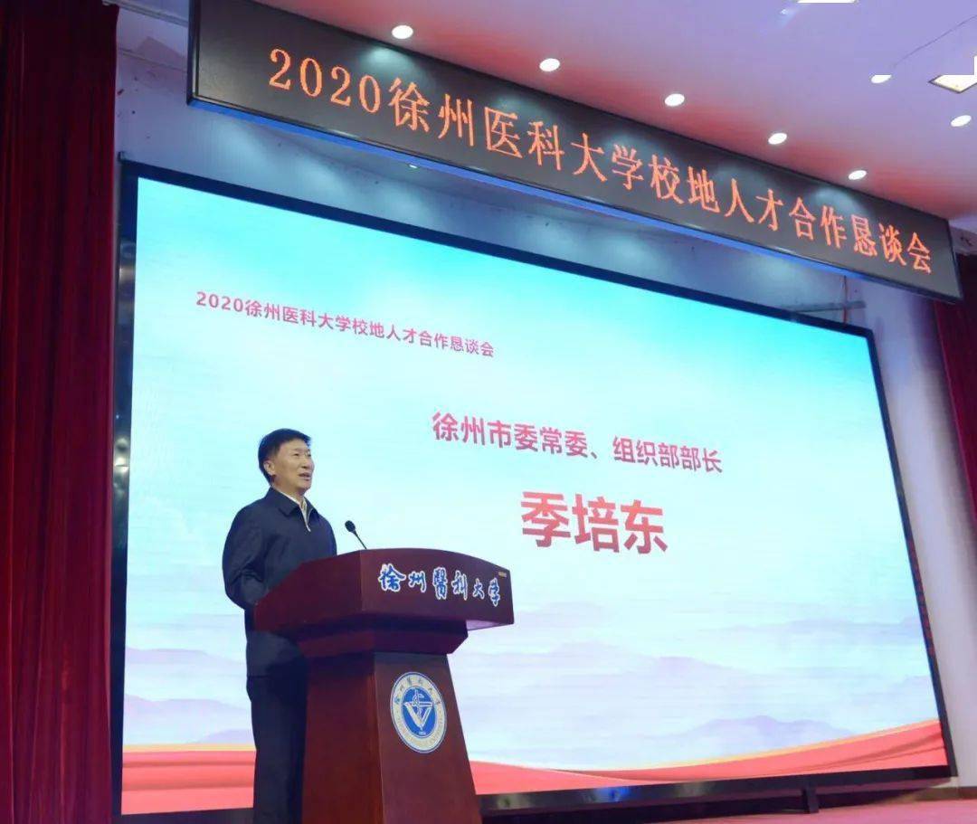 季培东部长在致辞中指出,当前,重大战略在徐州叠加融合,高新产业在