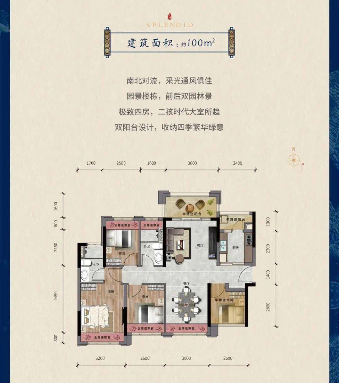 100㎡做四房!起底佛山最新爆款户型!刚需一步到位_手机搜狐网