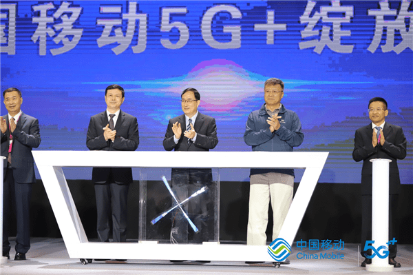 级用户|开放包容 互惠共享 中国移动启动“5G+绽放行动”