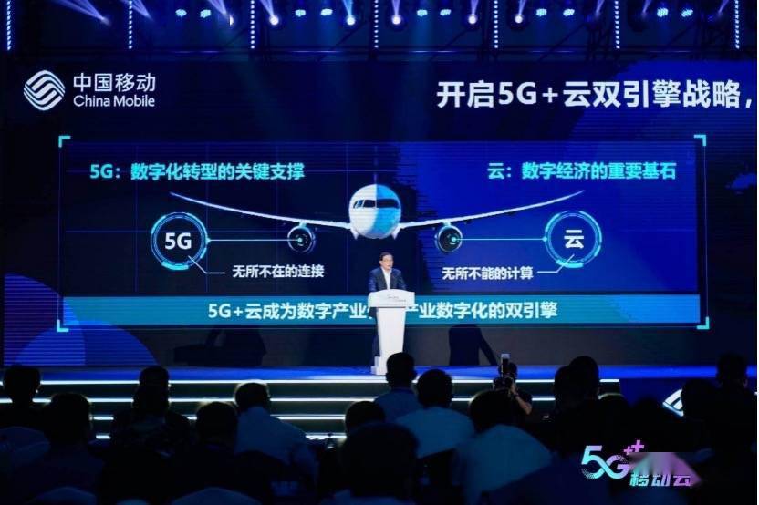 公司|赵大春：移动政企已布局六个研发单位，将开启5G+云双引擎战略