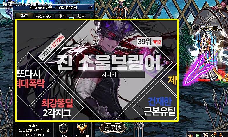 瞎子排名_瞎子神话排名2021(3)