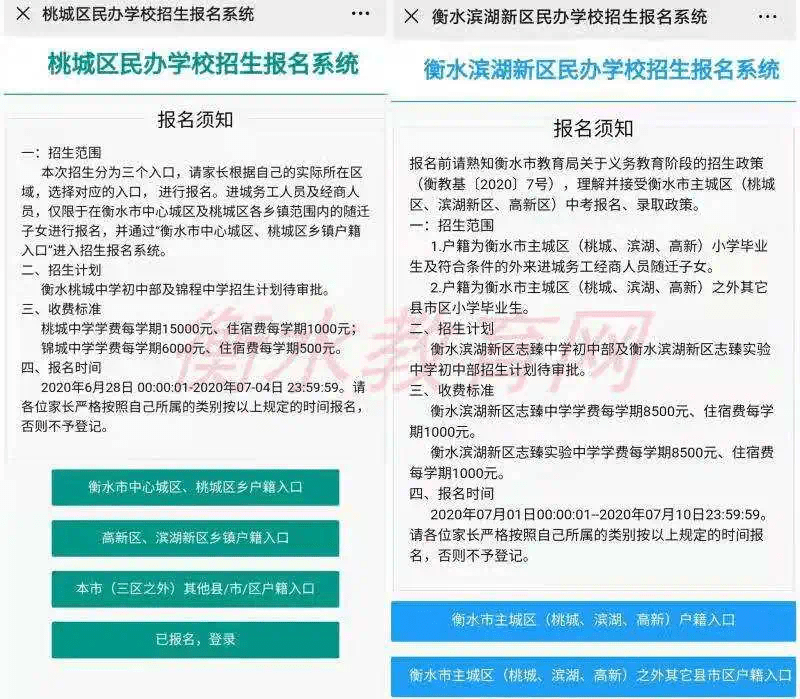 2020年衡水市区小学_2020年衡水最新招生政策!录取政策!