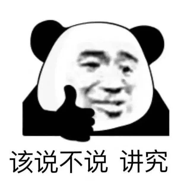 表情包大全 | 最近比较火的表情包
