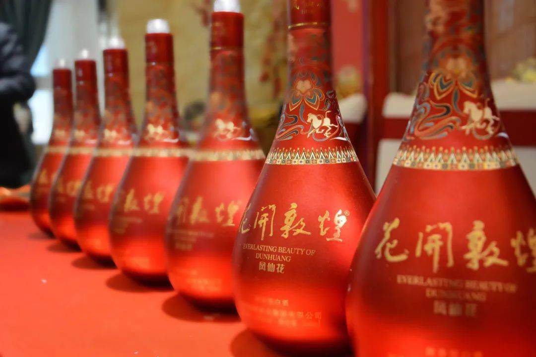 家有喜事凤仙花开普康集团丝路文化礼宾酒花开敦煌凤仙花上市品鉴会