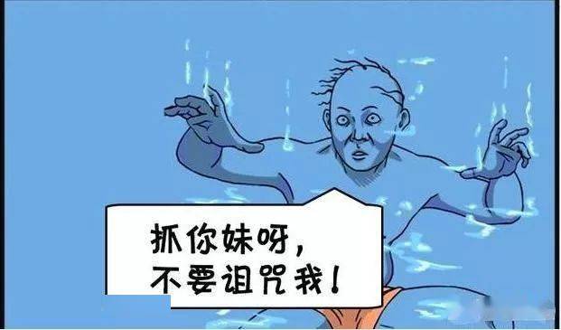 搞笑漫画:学长身怀阴阳眼,萌新水鬼彻底凌乱了