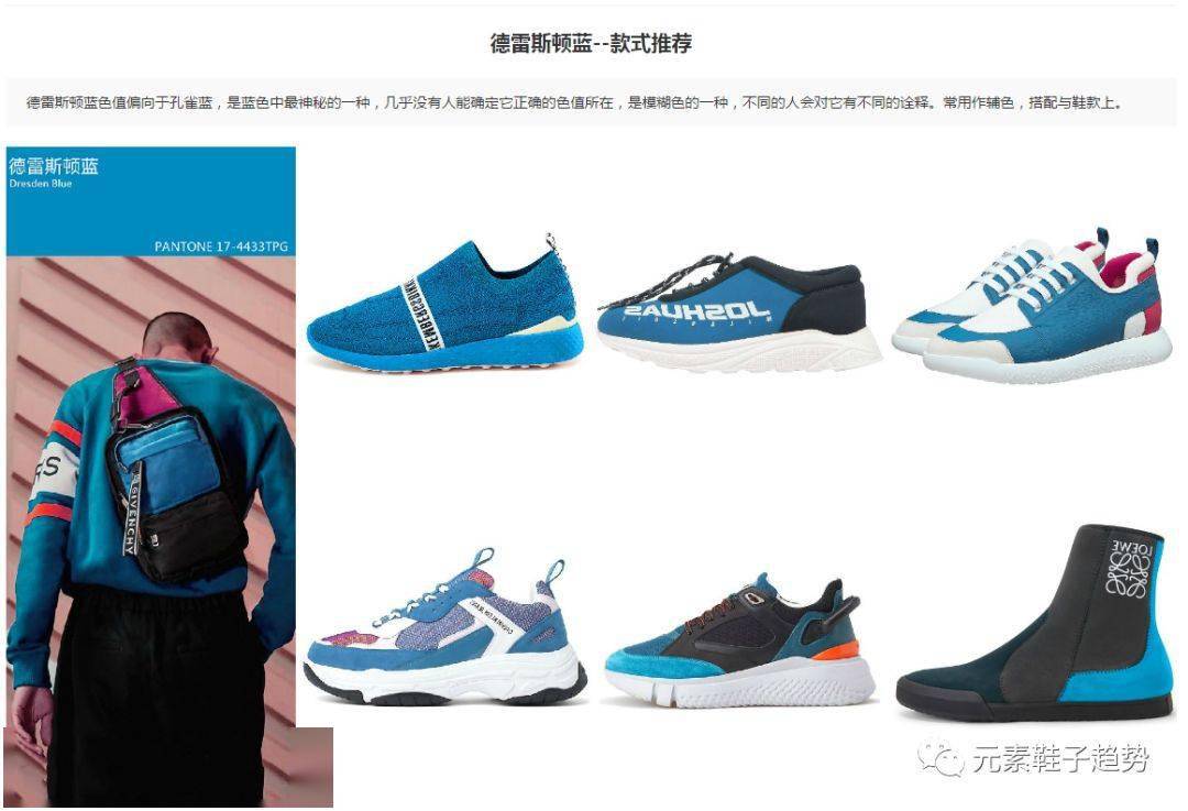 2021年流行鞋子趋势,2021鞋子流行趋势 趋势丨数字化视觉--2021秋冬男鞋色彩趋势_鞋子