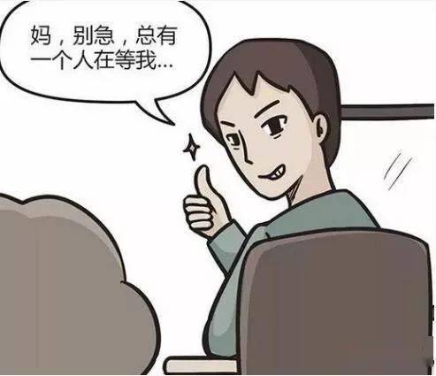搞笑漫画:男子被催婚,阎王都打了个喷嚏!